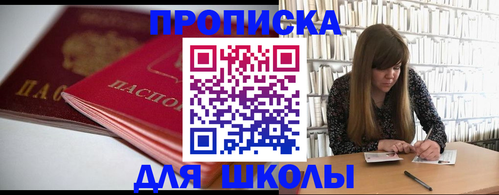 где прописаться в Прохладном
