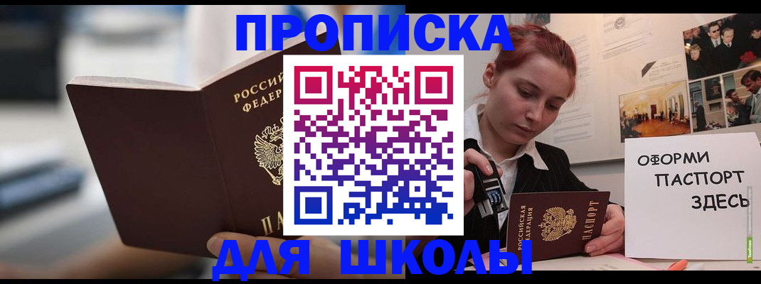 прописка иностранных граждан в Прохладном
